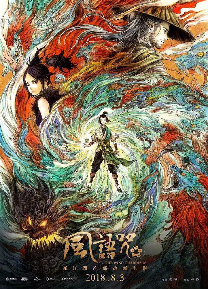 黑色硅谷赌局