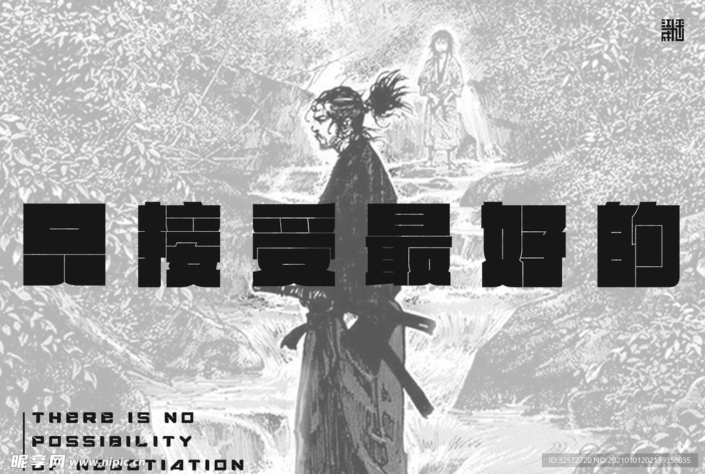 伪记录道场修行