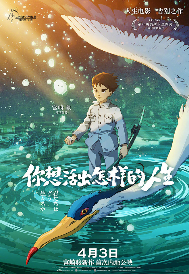 长线叙事首映之夜